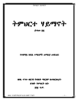 TextBook-TemeherteHaymanot1.pdf