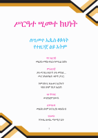 simet-hamle-9-2015.pdf
