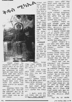 stmichael.pdf