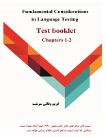 Fundamental_Considerations_in_Language.pdf