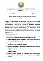 ПҚ-316.pdf