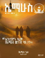 Emmaus-Magazine.pdf