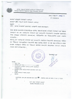 ቅሬታዎች.pdf