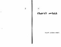 forest.pdf