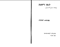 sawblade.pdf