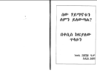 whychange.pdf