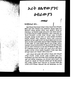 Levitcs&Hebrew.pdf