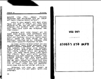 bgraham-2-@AmharicSpritualBooks..pdf