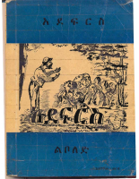 Adeferes-24.3MB.pdf