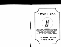 crosses-all-cr.pdf
