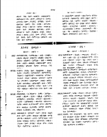 fiteha-8.pdf