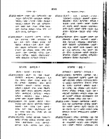 fiteha-9.pdf