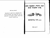 plumbbob-1.pdf