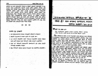 plumbbob-3.pdf