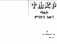 tehadiso-1.PDF
