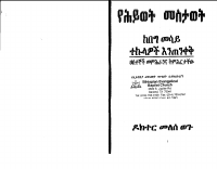 wolfsheep-2.pdf