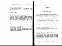 yetedebiko-2.PDF