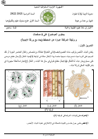 SAMADO-1AS-E2-22.pdf