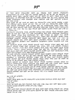 tsom.pdf