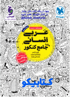 @kotob_konkoria(arabi_jame_02).pdf