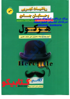 Herkol.pdf