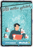 کتابیکو.pdf