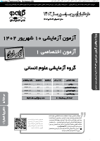 گ2ان12-تابستان5.pdf