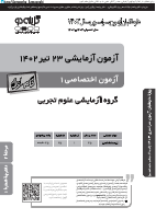 گ2ت12-تابستان2.pdf