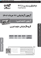 گ2ت12-تابستان4.pdf