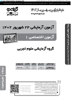 گ2ت12-تابستان6.pdf