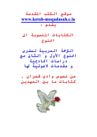 أخنوخ.pdf