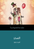 سحر.pdf