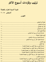 HolyPaschaReadings.pdf