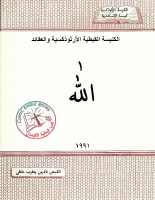 الله.epub