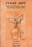 flowers.pdf