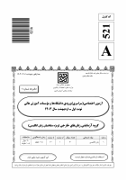 521A.pdf