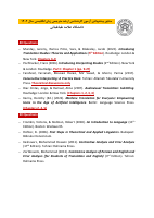 MA-1402-Sources.pdf