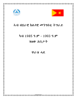 volume_1_.pdf