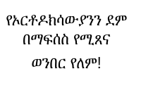 ፎክሎር.pdf