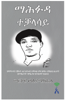 Mahfuda.pdf