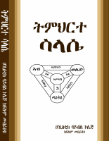 Trinity.pdf
