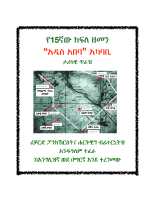 Berera.pdf