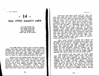 yemot-3.PDF