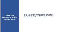 BahereHasab.pdf