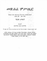 mmisterchapt03.pdf