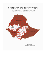 Lidetu-Final-Word_Final_March_24.pdf