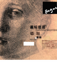 Panting_by_master.pdf