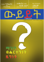 Weyeyet-Issue-01-1.pdf