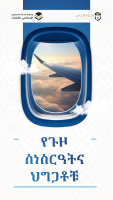am-adab-safar-d.pdf
