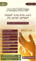 doa-am.pdf